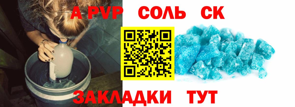Альфа ПВП СК Старая Русса
