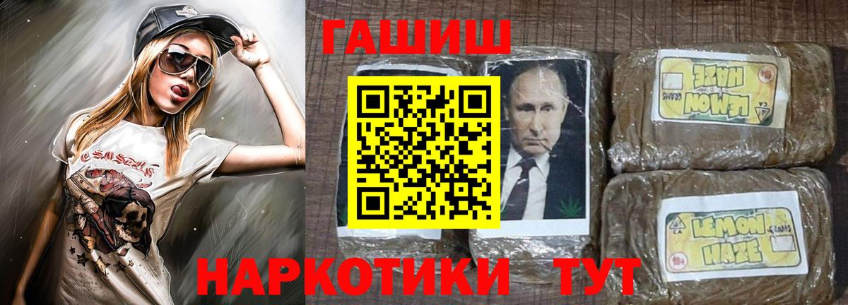 Гашиш hashish Старая Русса
