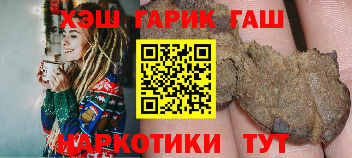 ГАШИШ ice o lator  ГАШ Ice-O-Lator  Старая Русса  Вход с VPN 