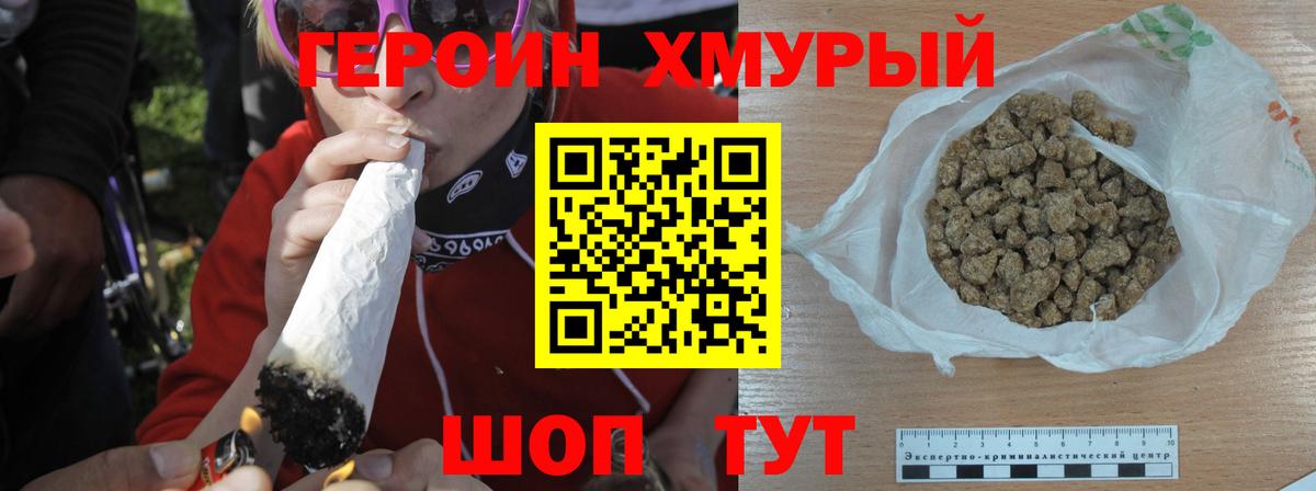 Старая Русса  Героин  Вход с VPN  Героин Афган 