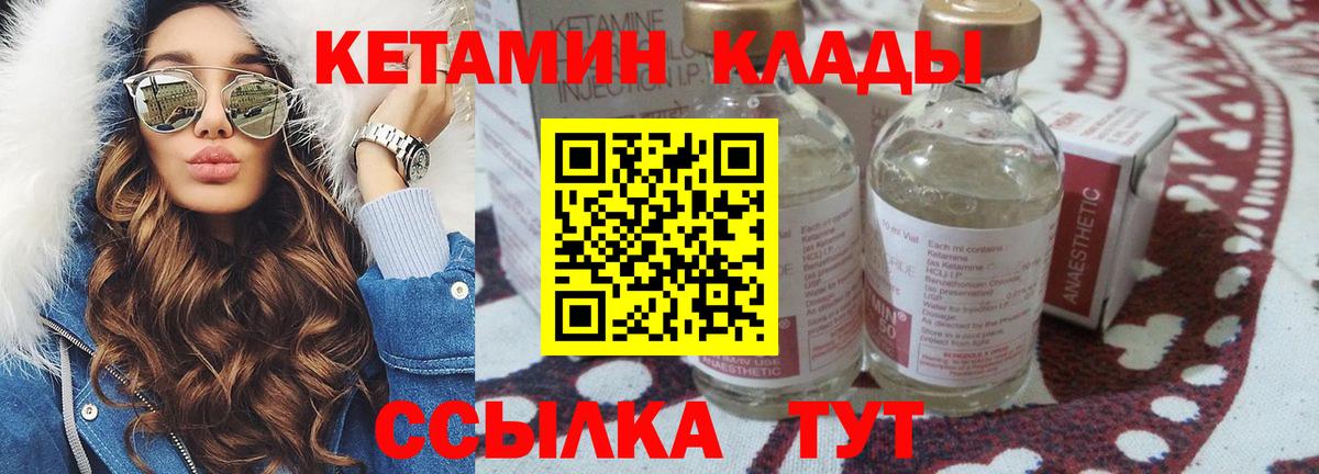 Кетамин VHQ  blacksprut ссылка  Старая Русса  Кетамин ketamine  Вход с VPN 