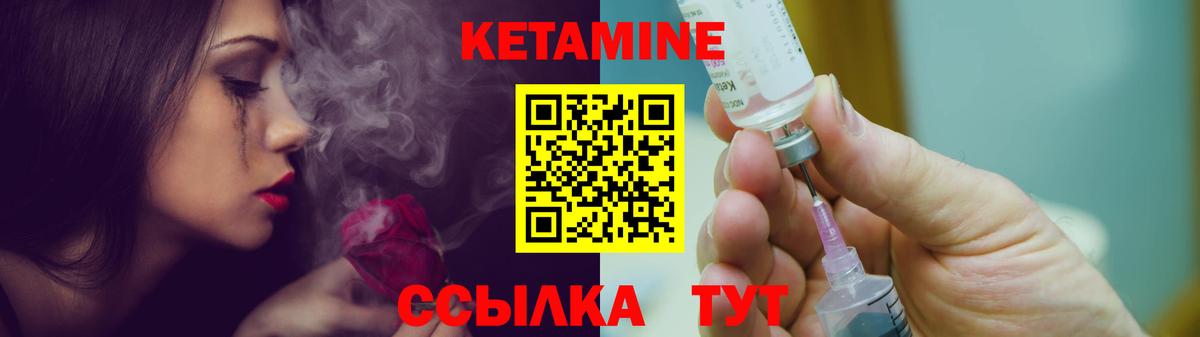 КЕТАМИН VHQ Старая Русса