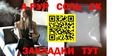соль курить ск Заводоуковск