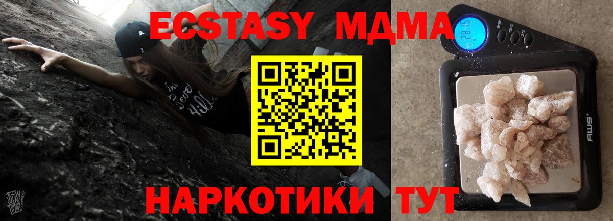 МДМА  МДМА кристаллы  Вход с VPN  Старая Русса 