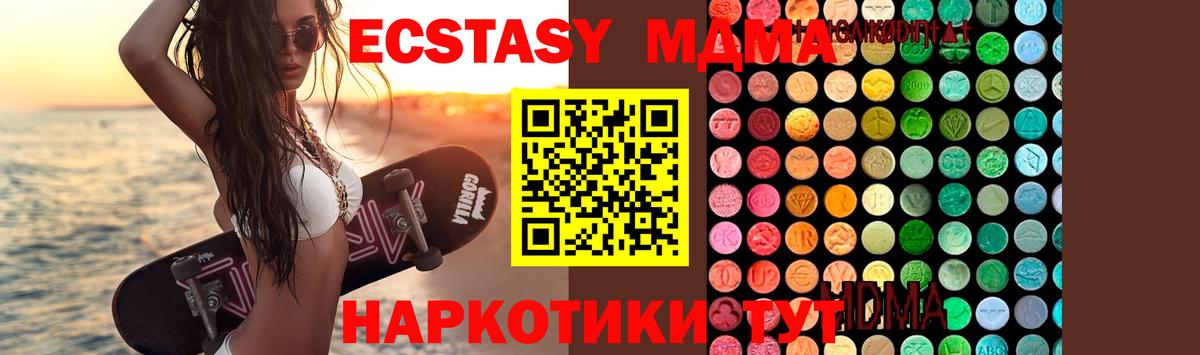 МДМА VHQ Старая Русса