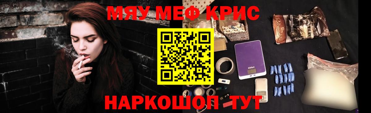Мефедрон  Старая Русса