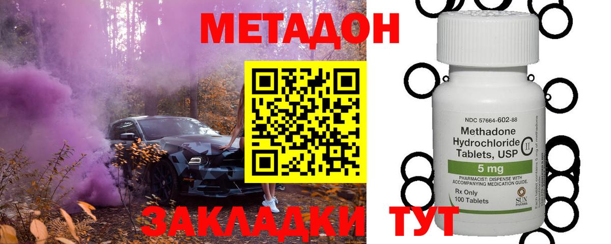 МЕТАДОН белоснежный  Вход с VPN  МЕТАДОН мёд  Старая Русса 