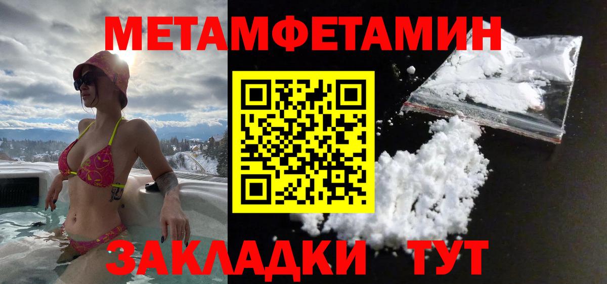 Первитин Methamphetamine  Вход с VPN  Первитин Methamphetamine  Старая Русса 