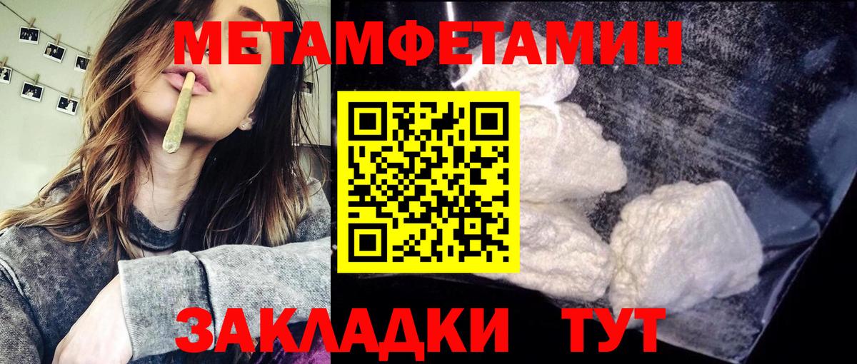 Первитин Декстрометамфетамин 99.9% Старая Русса