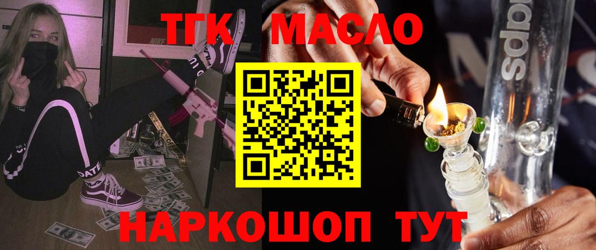 ТГК вейп Старая Русса